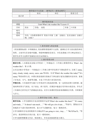 北京版六下UNIT FOUR WHAT'S THE WEATHER LIKE -Lesson 13-教案、教学设计(配套课件编号：0276c).doc