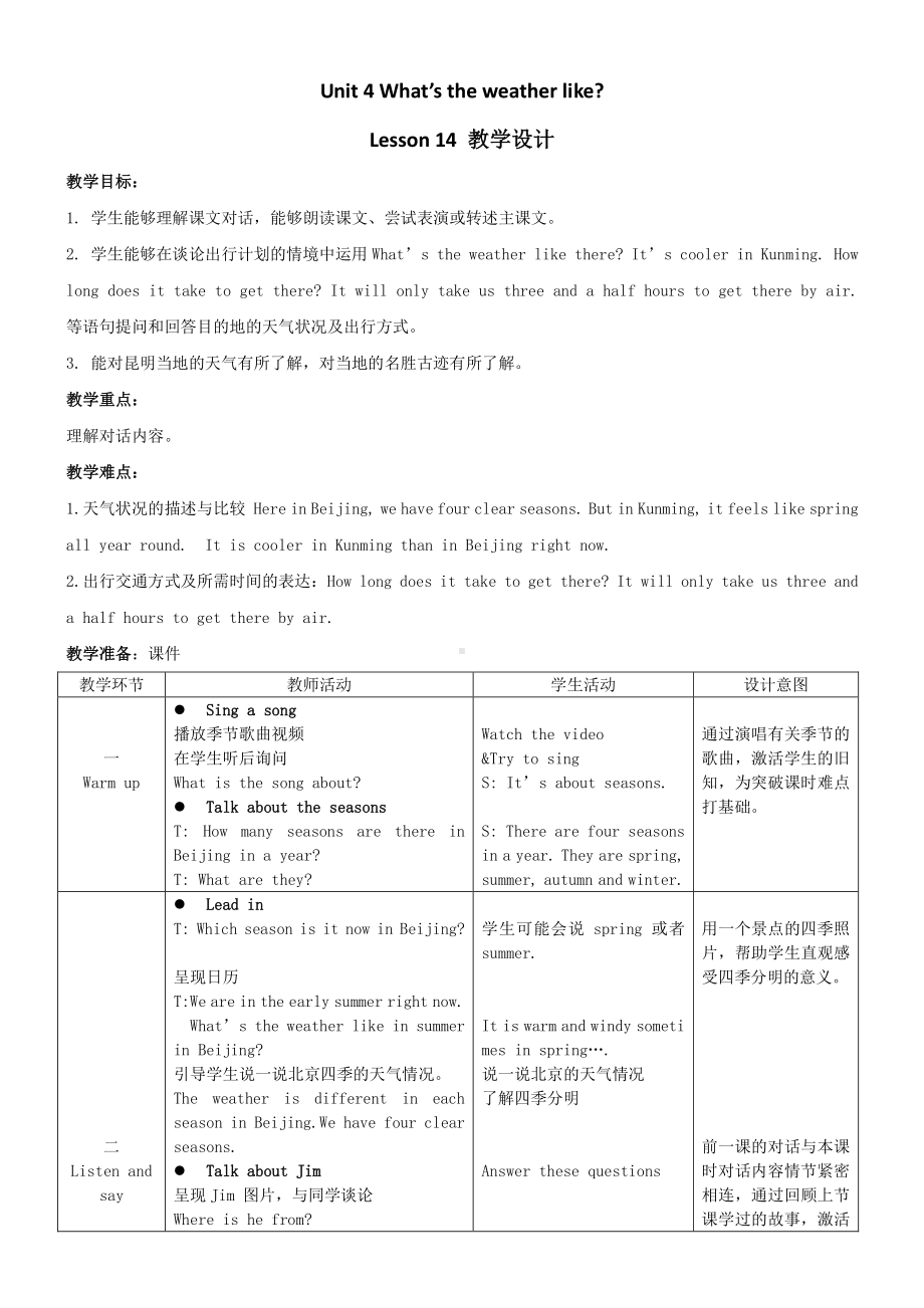 北京版六下UNIT FOUR WHAT'S THE WEATHER LIKE -Lesson 14-教案、教学设计-公开课-(配套课件编号：d0774).doc_第1页