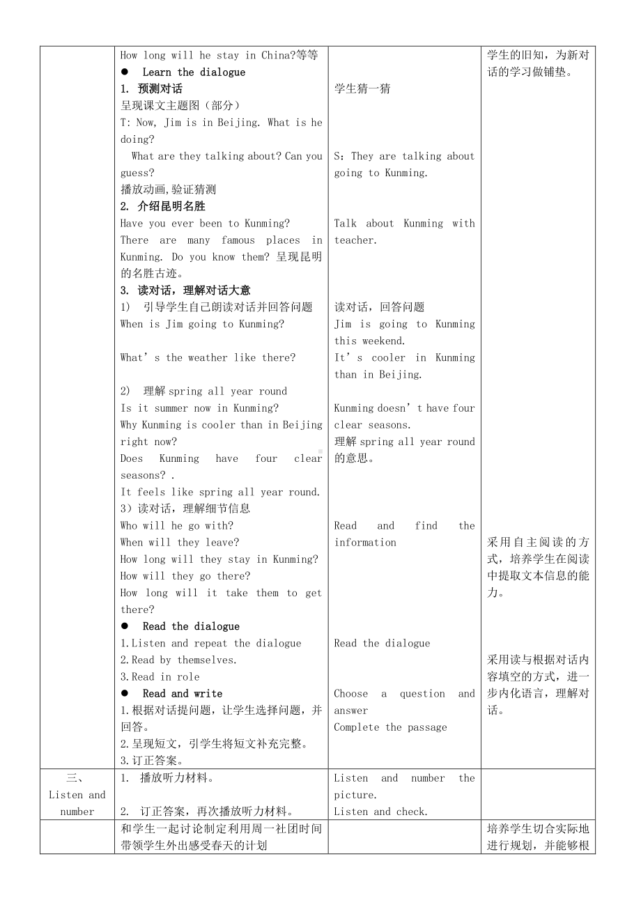 北京版六下UNIT FOUR WHAT'S THE WEATHER LIKE -Lesson 14-教案、教学设计-公开课-(配套课件编号：d0774).doc_第2页