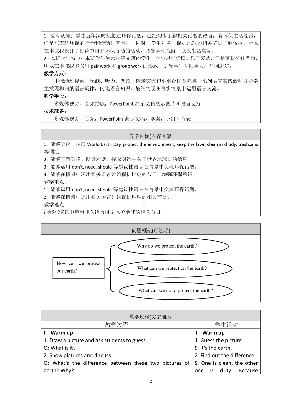 北京版六下UNIT THREE LET'S LIVE A LOW-CARBON LIFE-Lesson 9-教案、教学设计-公开课-(配套课件编号：d0982).docx_第2页