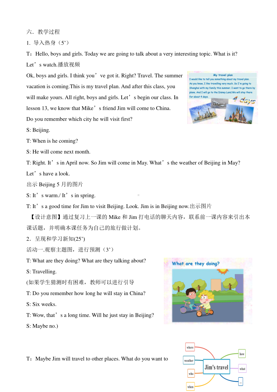 北京版六下UNIT FOUR WHAT'S THE WEATHER LIKE -Lesson 14-教案、教学设计(配套课件编号：e0476).doc_第2页