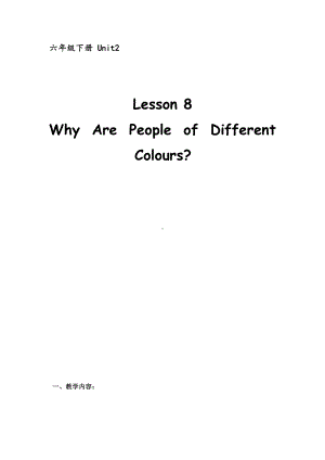 北京版六下UNIT TWO CAN YOU TELL ME MORE ABOUT HER -Lesson 8-教案、教学设计(配套课件编号：d093b).docx