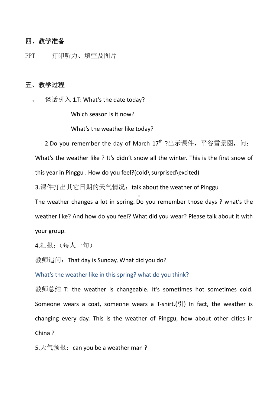 北京版六下UNIT FOUR WHAT'S THE WEATHER LIKE -Lesson 13-教案、教学设计-公开课-(配套课件编号：7005a).doc_第2页