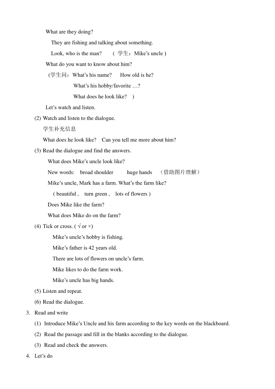 北京版六下UNIT TWO CAN YOU TELL ME MORE ABOUT HER -Lesson 5-教案、教学设计(配套课件编号：816be).docx_第2页