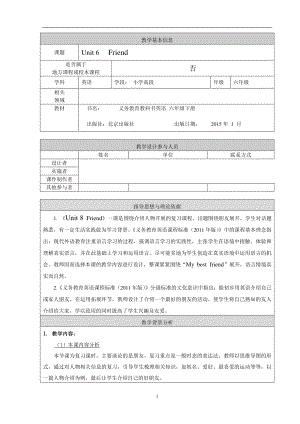 北京版六下UNIT SIX REVISION-Lesson 21-Think and write Read and choose Read and write-教案、教学设计(配套课件编号：41225).docx