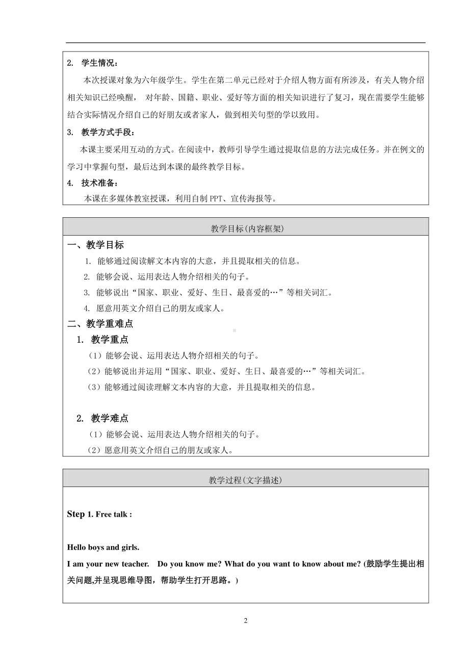 北京版六下UNIT SIX REVISION-Lesson 21-Think and write Read and choose Read and write-教案、教学设计(配套课件编号：41225).docx_第2页