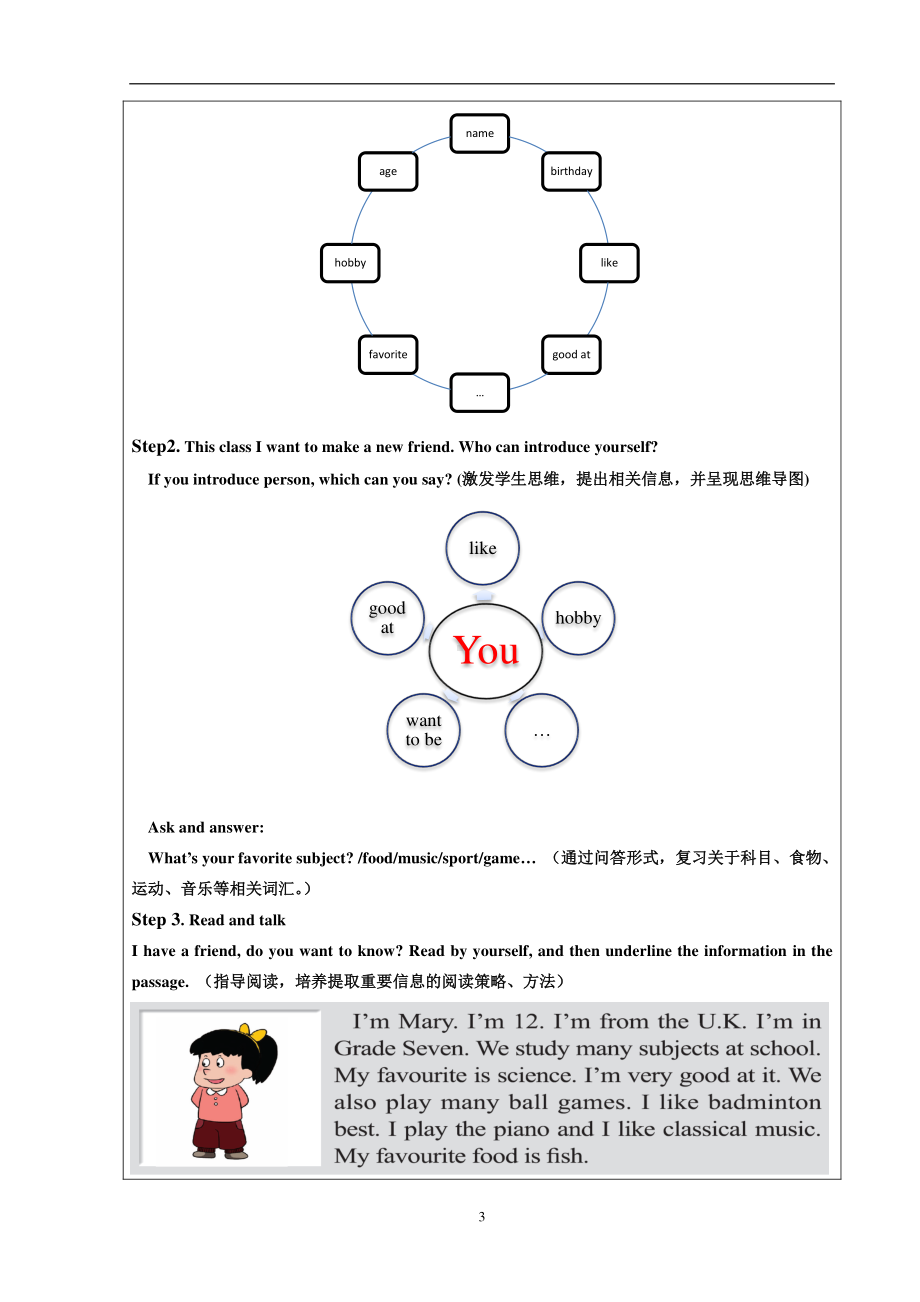 北京版六下UNIT SIX REVISION-Lesson 21-Think and write Read and choose Read and write-教案、教学设计(配套课件编号：41225).docx_第3页