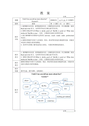 北京版六下UNIT TWO CAN YOU TELL ME MORE ABOUT HER -Lesson 7-教案、教学设计-公开课-(配套课件编号：2009a).docx