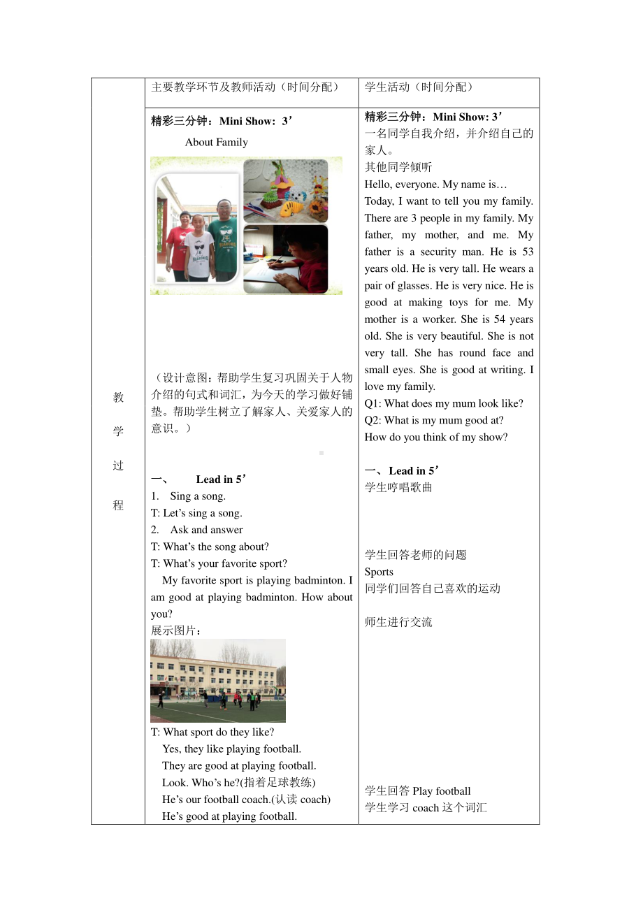 北京版六下UNIT TWO CAN YOU TELL ME MORE ABOUT HER -Lesson 7-教案、教学设计-公开课-(配套课件编号：2009a).docx_第2页