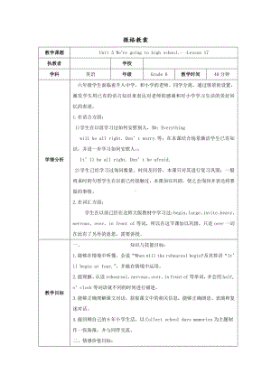 北京版六下UNIT FIVE WE'RE GOING TO HIGH SCHOOL-Lesson 17-教案、教学设计(配套课件编号：80baa).doc