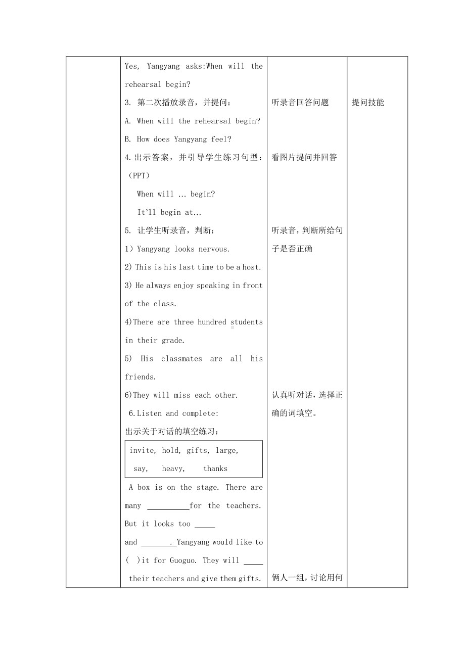 北京版六下UNIT FIVE WE'RE GOING TO HIGH SCHOOL-Lesson 17-教案、教学设计(配套课件编号：80baa).doc_第3页