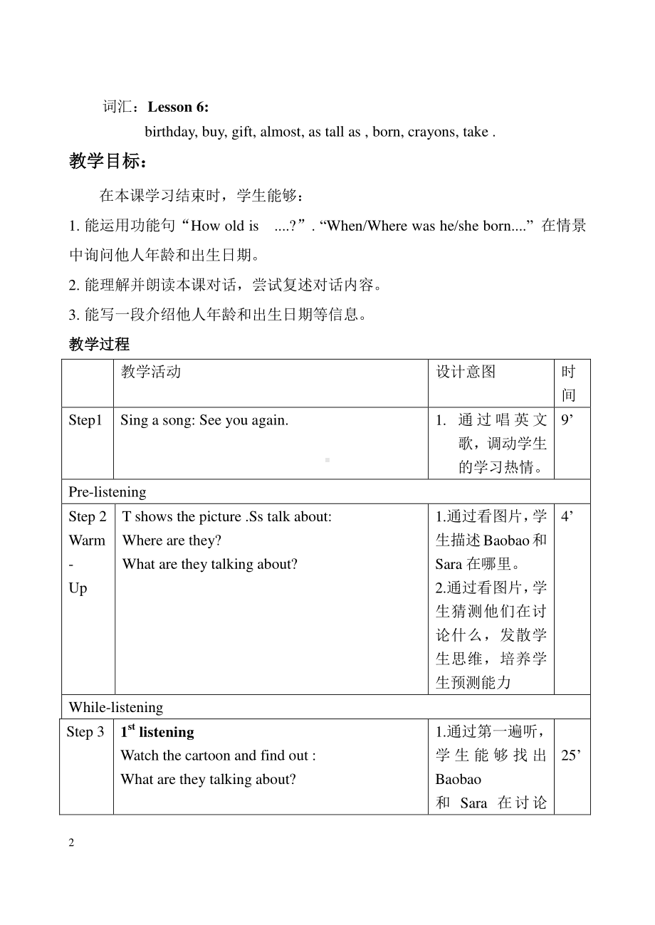 北京版六下UNIT TWO CAN YOU TELL ME MORE ABOUT HER -Lesson 6-教案、教学设计(配套课件编号：e0d21).doc_第2页