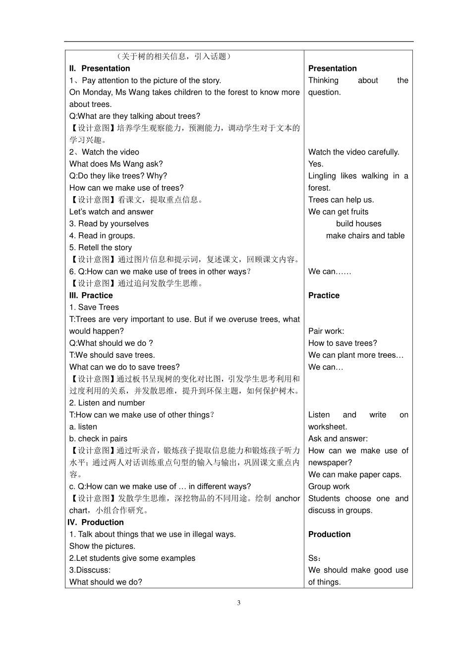 北京版五下UNIT THREE HOW DO SEEDS TRAVEL -Lesson 9-教案、教学设计-公开课-(配套课件编号：b00e6).docx_第3页