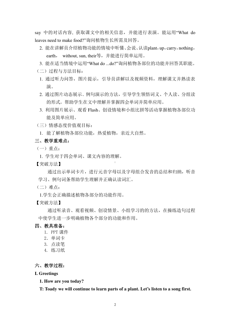 北京版五下UNIT TWO WHAT DO FLOWERS DO -Lesson 7-教案、教学设计-公开课-(配套课件编号：000bc).doc_第2页