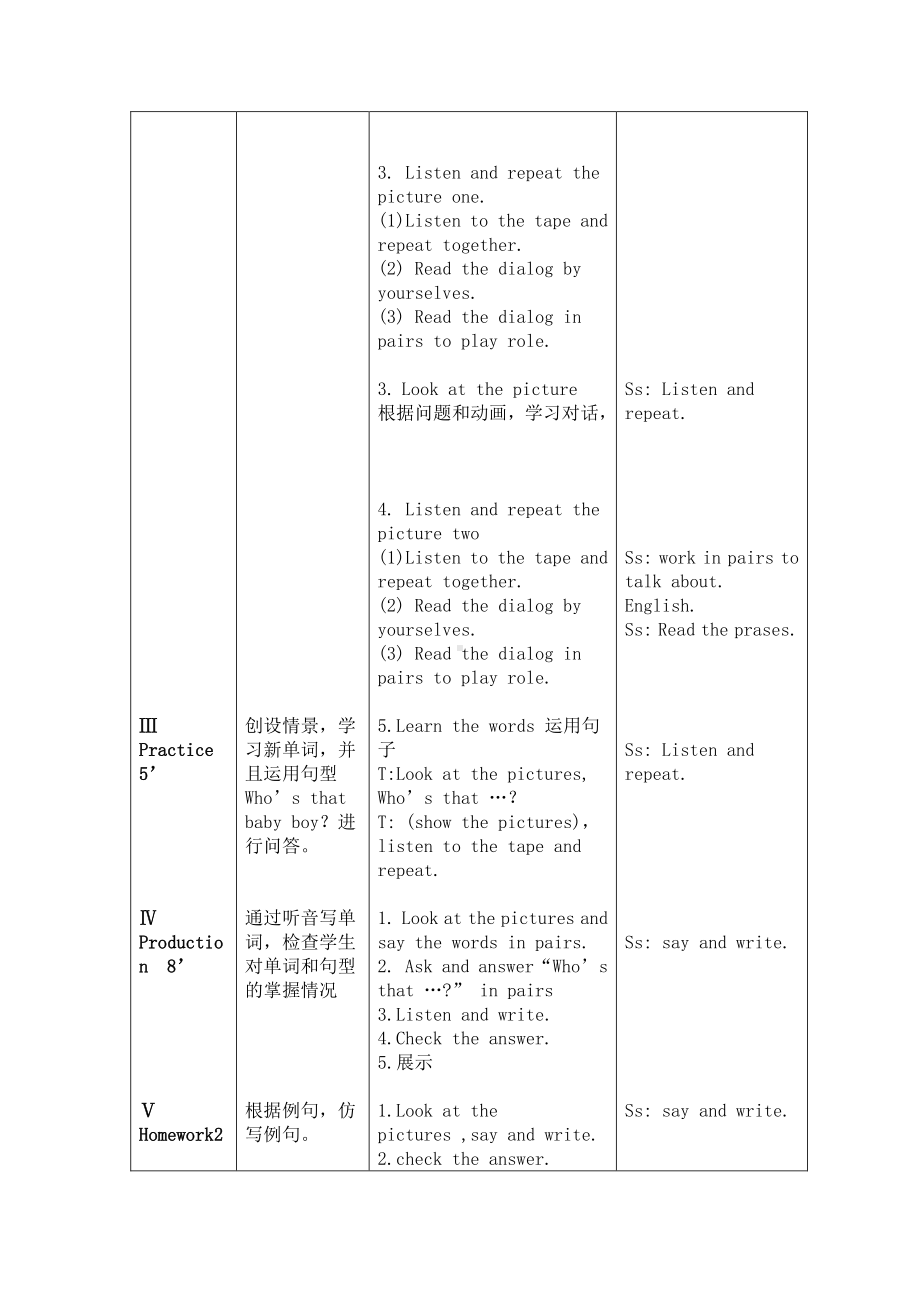 北京版五下UNIT FIVE WHO'S THAT BABY BOY -Lesson 16-教案、教学设计(配套课件编号：0058a).doc_第2页