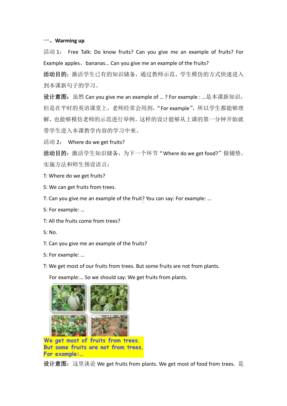 北京版五下UNIT THREE HOW DO SEEDS TRAVEL -Lesson 10-教案、教学设计-公开课-(配套课件编号：b00ef).doc_第2页