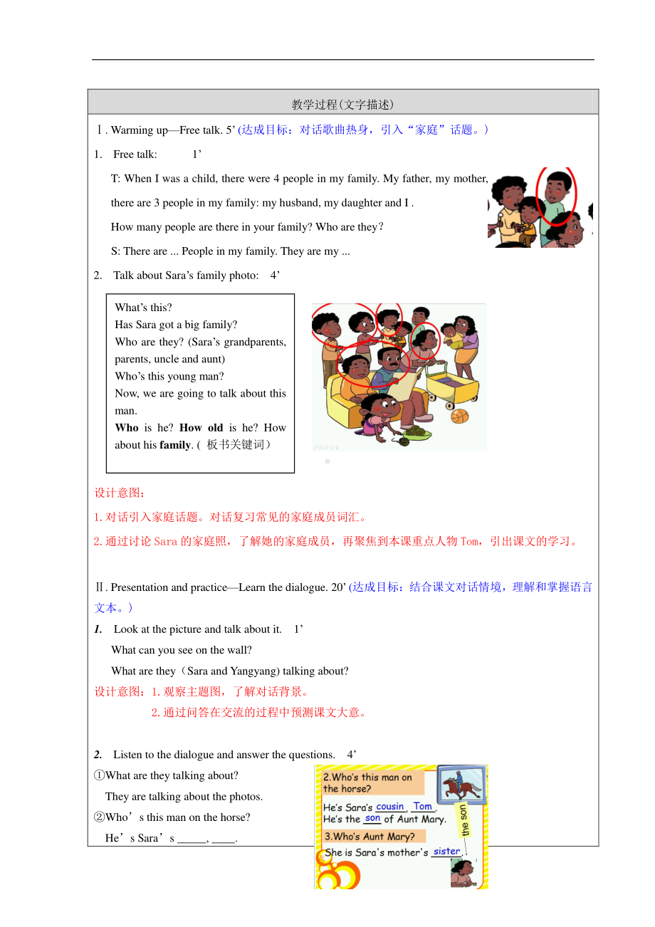 北京版五下UNIT FIVE WHO'S THAT BABY BOY -Lesson 15-教案、教学设计(配套课件编号：913e0).doc_第2页