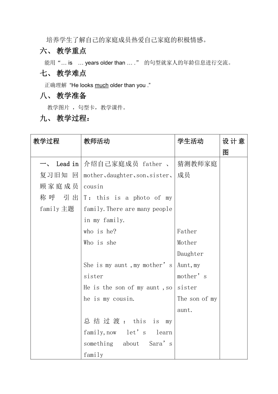 北京版五下UNIT FIVE WHO'S THAT BABY BOY -Lesson 15-教案、教学设计-公开课-(配套课件编号：d00ab).doc_第2页