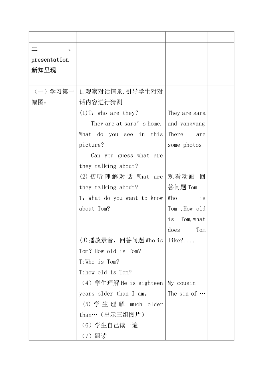 北京版五下UNIT FIVE WHO'S THAT BABY BOY -Lesson 15-教案、教学设计-公开课-(配套课件编号：d00ab).doc_第3页