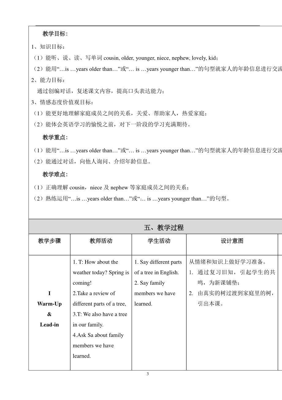 北京版五下UNIT FIVE WHO'S THAT BABY BOY -Lesson 15-教案、教学设计(配套课件编号：c0bca).doc_第3页