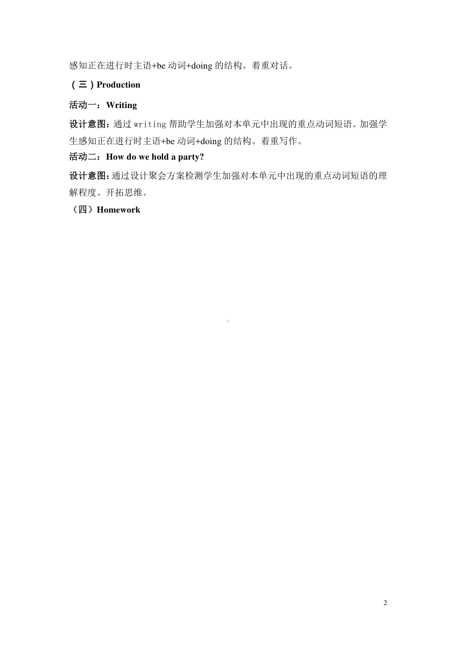 北京版五下UNIT ONE WHAT ARE YOU DOING -Lesson 4-Now I can read Now I can write-教案、教学设计(配套课件编号：f2b1c).doc_第2页