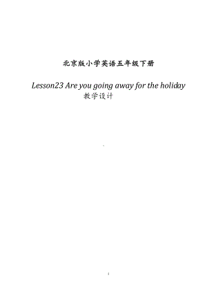 北京版五下UNIT SEVEN ARE YOU GOING AWAY FOR THE HOLIDAY -Lesson 23-教案、教学设计(配套课件编号：700e3).doc