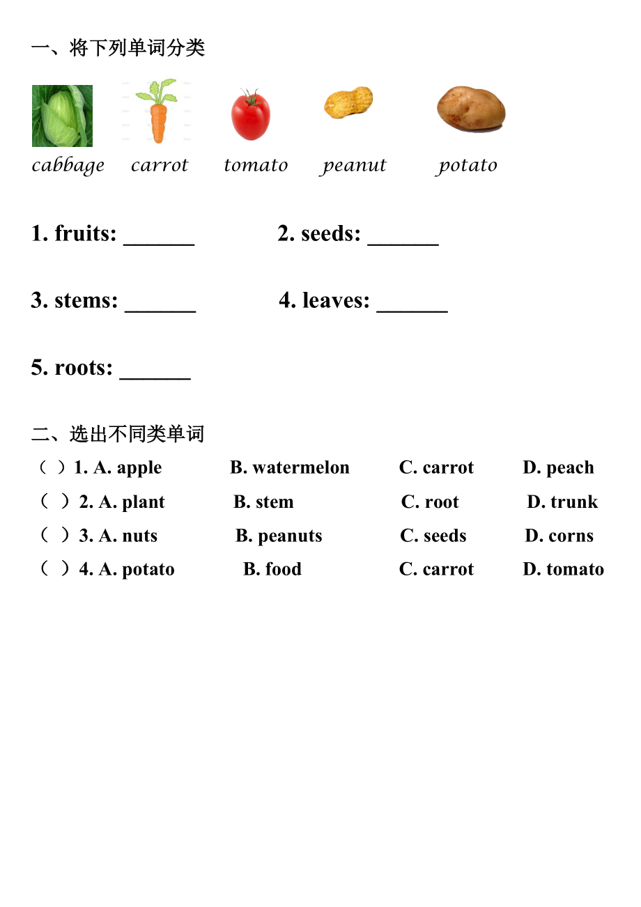 北京版五下UNIT THREE HOW DO SEEDS TRAVEL -Lesson 10-ppt课件-(含教案+素材)(编号：103df).zip