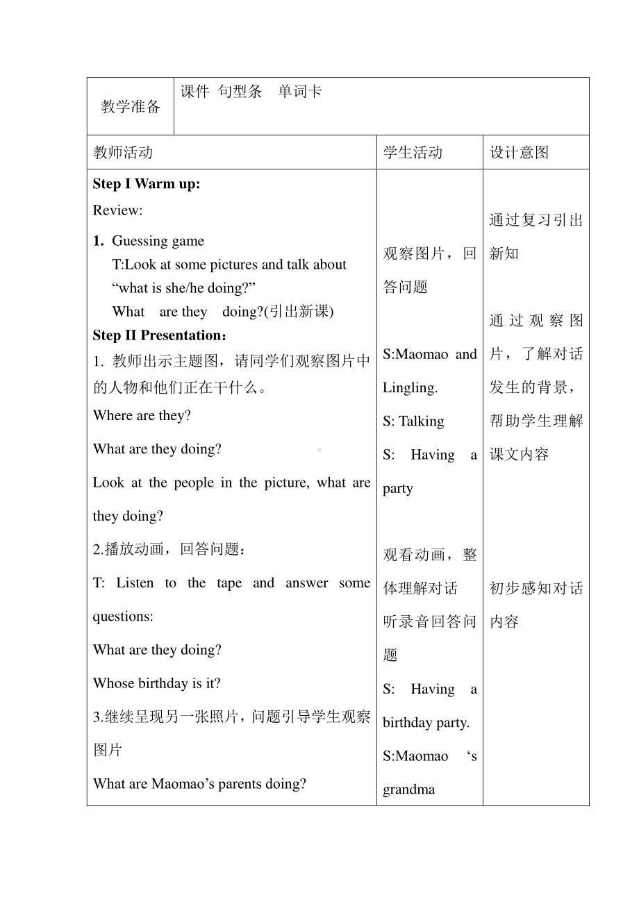 北京版五下UNIT ONE WHAT ARE YOU DOING -Lesson 3-教案、教学设计(配套课件编号：0002c).docx_第2页