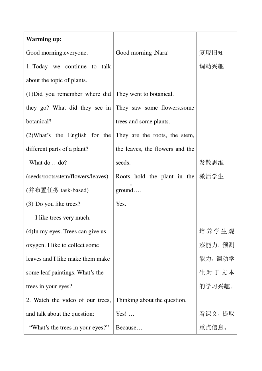 北京版五下UNIT THREE HOW DO SEEDS TRAVEL -Lesson 9-教案、教学设计-公开课-(配套课件编号：e019b).doc_第3页