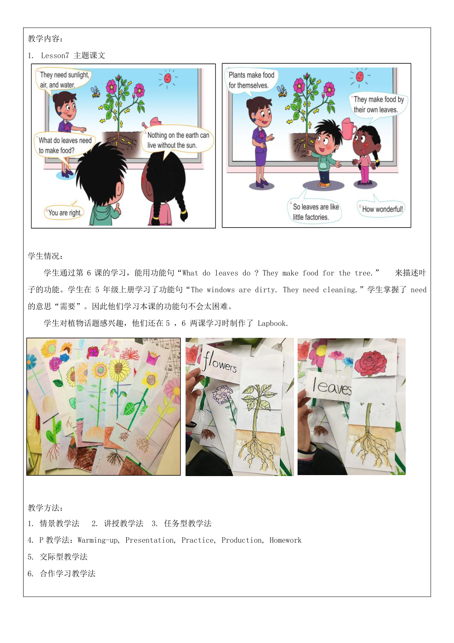 北京版五下UNIT TWO WHAT DO FLOWERS DO -Lesson 7-教案、教学设计-公开课-(配套课件编号：80010).docx_第2页