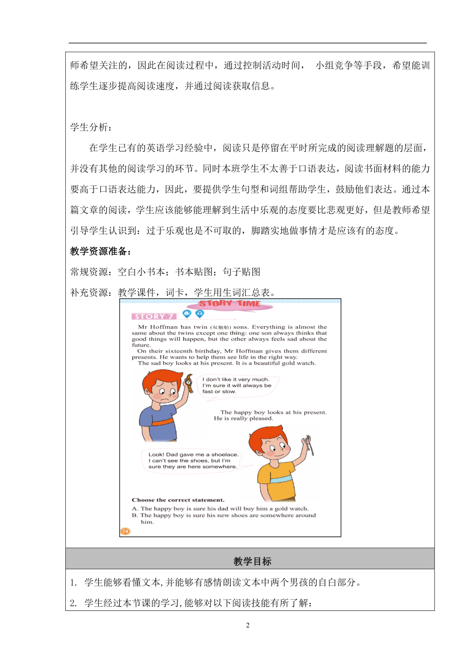 北京版五下STORY TIME-STORY 7-教案、教学设计-公开课-(配套课件编号：90456).doc_第2页