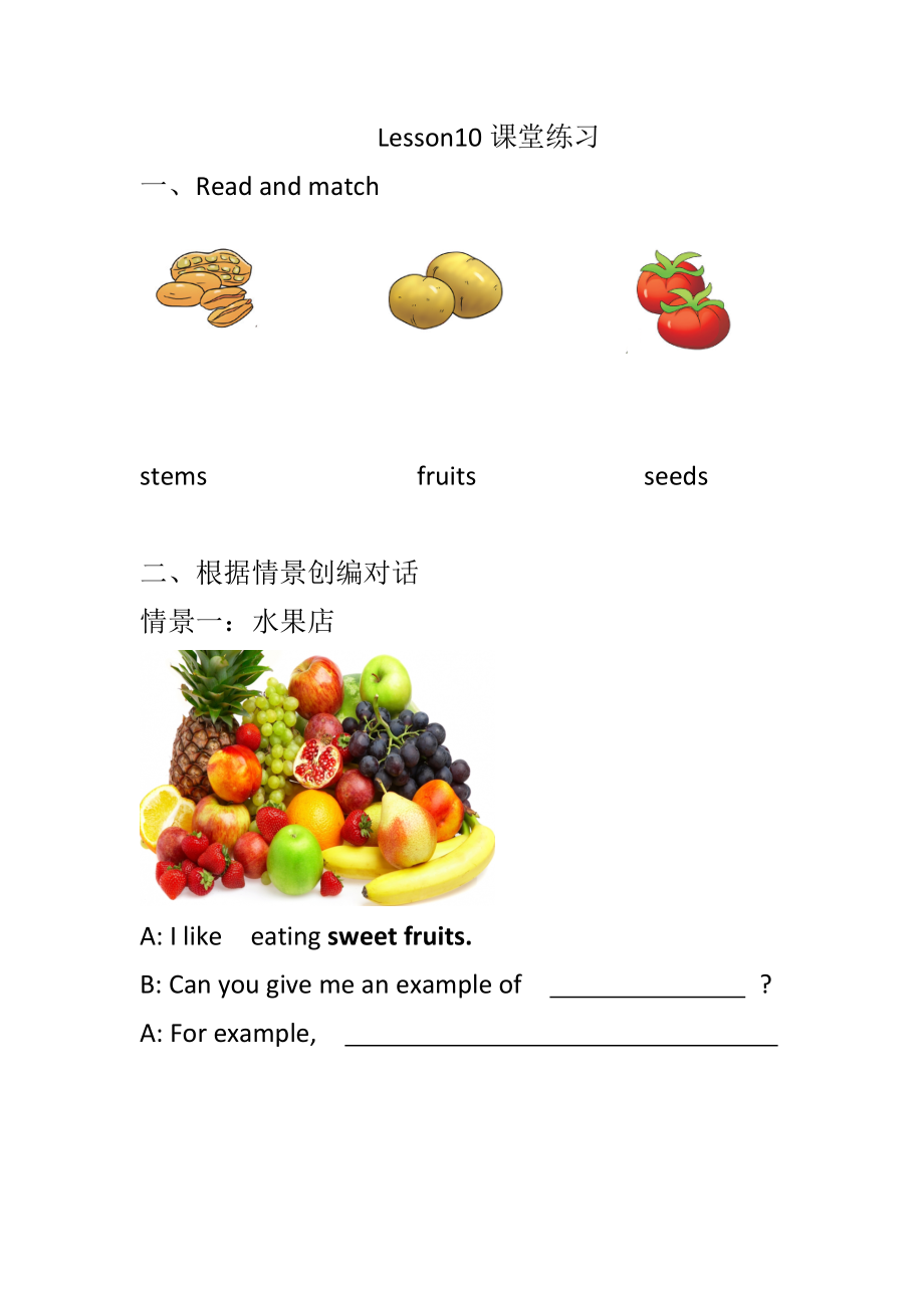 北京版五下UNIT THREE HOW DO SEEDS TRAVEL -Lesson 10-ppt课件-(含教案+素材)-公开课-(编号：f00a4).zip