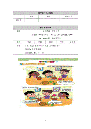 北京版五下UNIT TWO WHAT DO FLOWERS DO -Lesson 6-教案、教学设计-公开课-(配套课件编号：702f7).doc