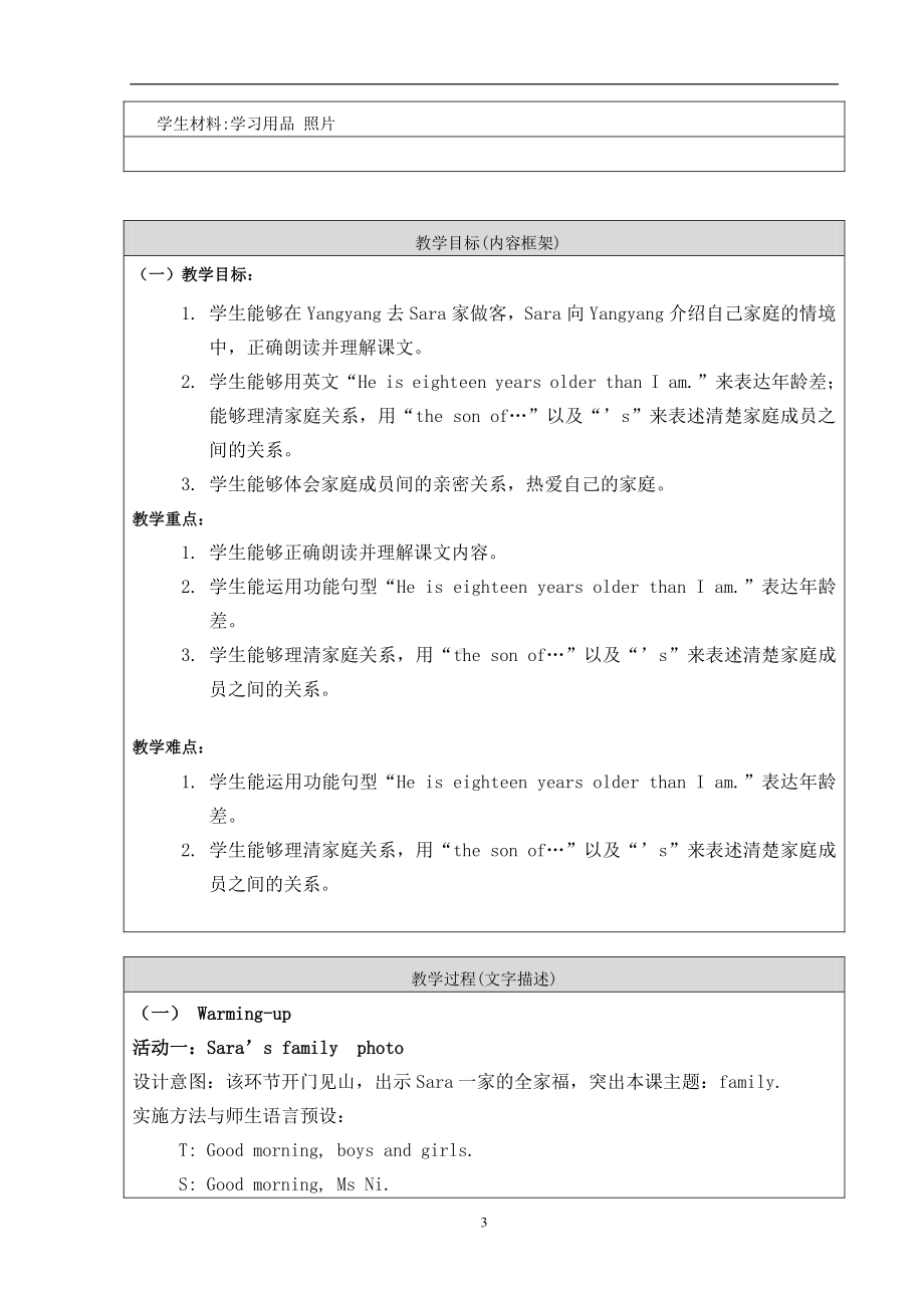 北京版五下UNIT FIVE WHO'S THAT BABY BOY -Lesson 15-教案、教学设计(配套课件编号：b0aa9).doc_第3页