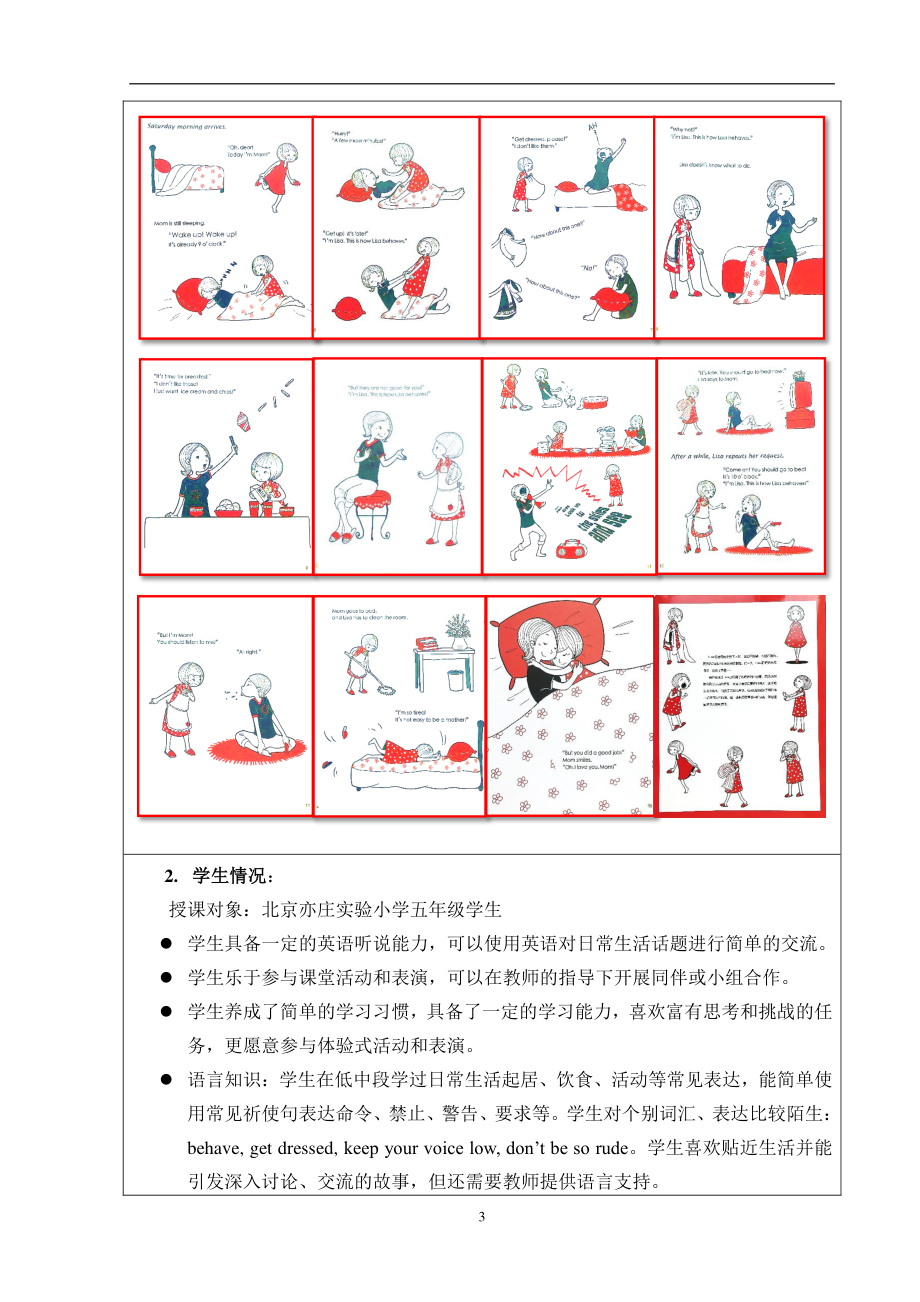 北京版五下UNIT FIVE WHO'S THAT BABY BOY -Lesson 18-Now I can read Now I can write-教案、教学设计(配套课件编号：50374).docx_第3页