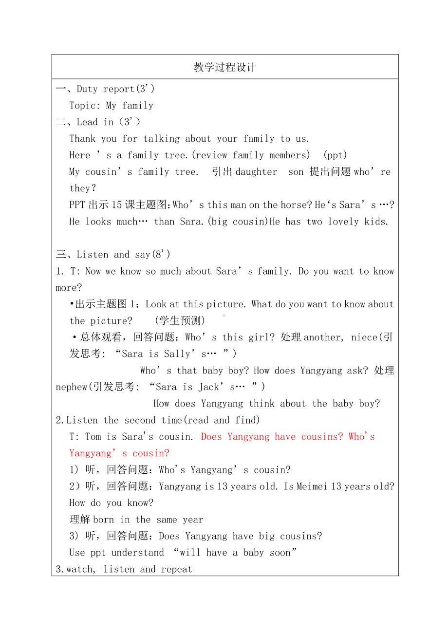 北京版五下UNIT FIVE WHO'S THAT BABY BOY -Lesson 16-教案、教学设计(配套课件编号：1022d).docx_第2页