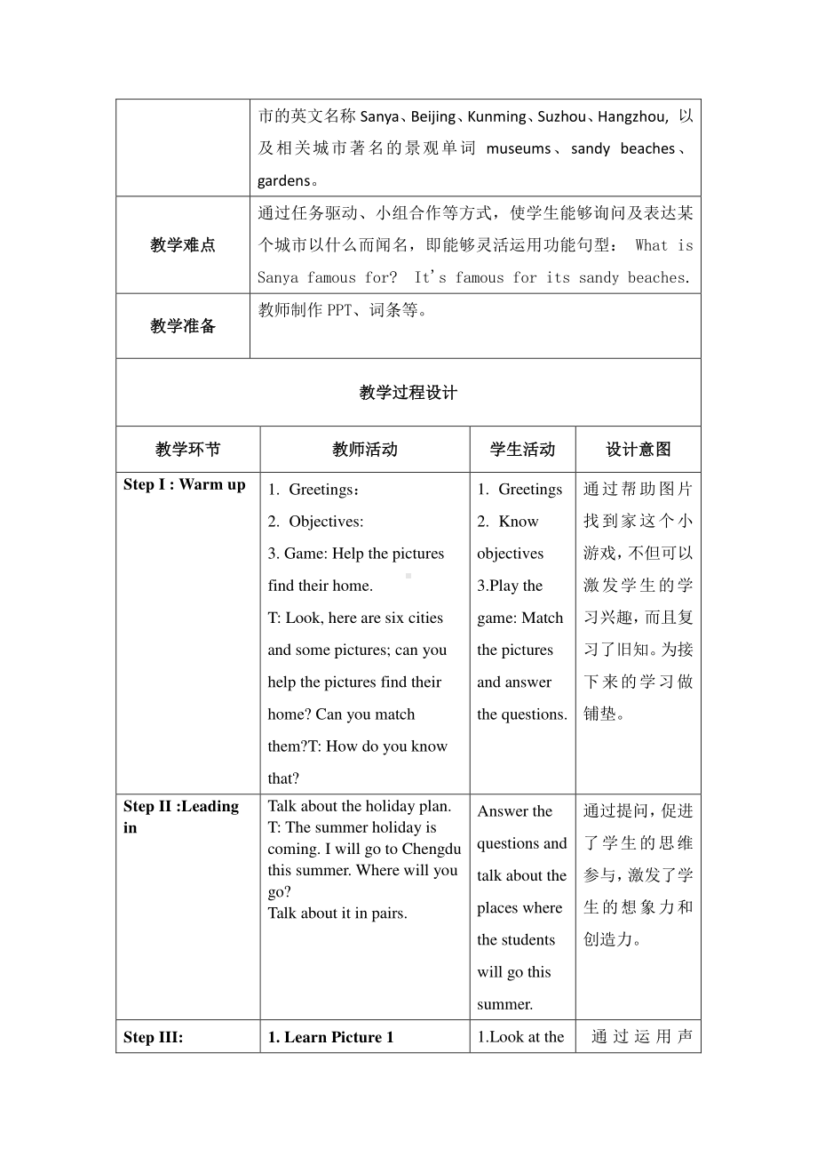 北京版五下UNIT SEVEN ARE YOU GOING AWAY FOR THE HOLIDAY -Lesson 25-教案、教学设计(配套课件编号：208c3).docx_第3页