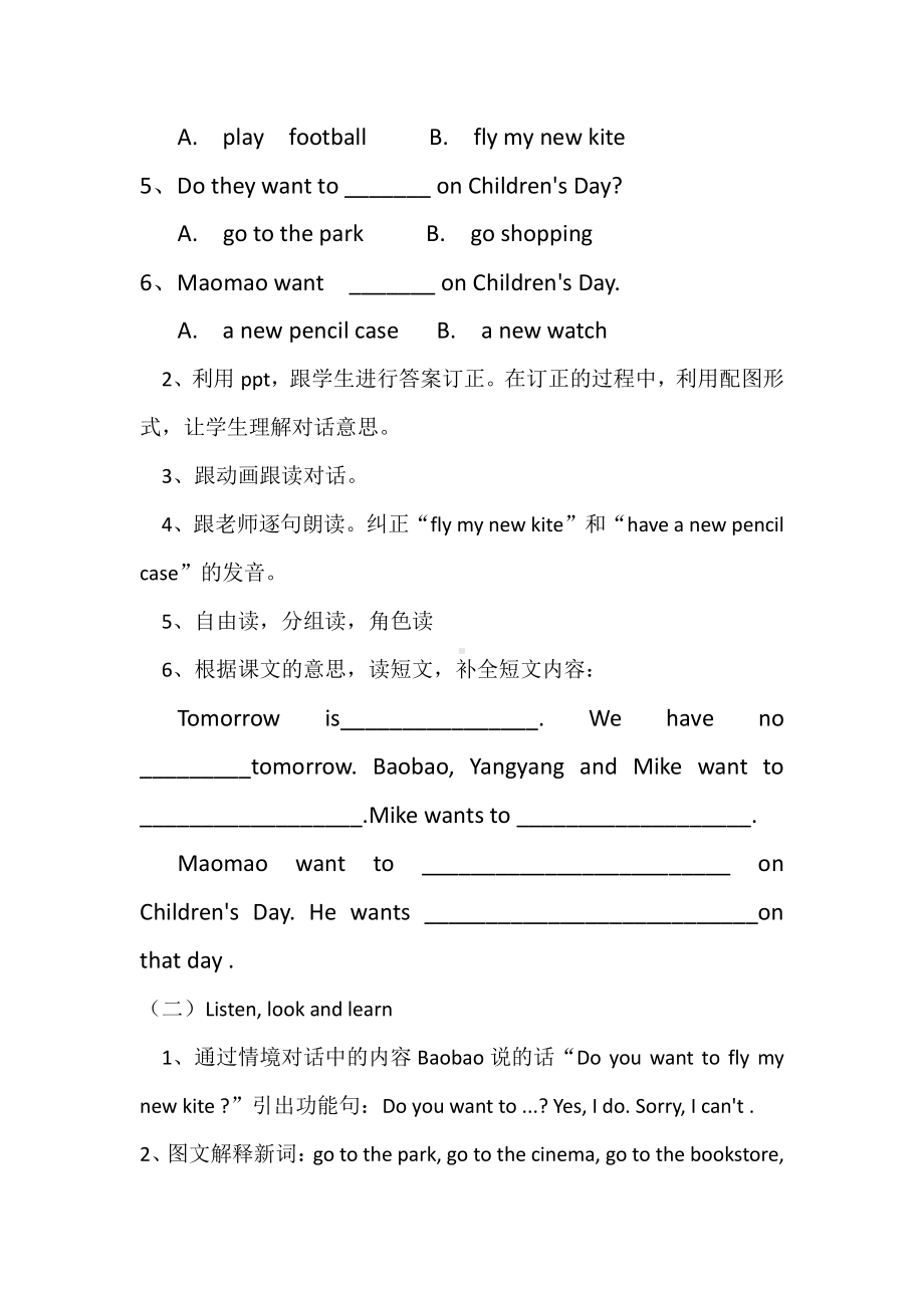 北京版五下UNIT FIVE WHO'S THAT BABY BOY -Lesson 15-教案、教学设计(配套课件编号：0070c).docx_第3页