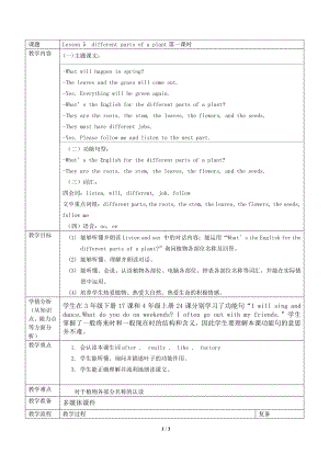 北京版五下UNIT TWO WHAT DO FLOWERS DO -Lesson 5-教案、教学设计-公开课-(配套课件编号：707e2).doc