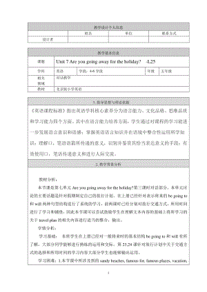 北京版五下UNIT SEVEN ARE YOU GOING AWAY FOR THE HOLIDAY -Lesson 25-教案、教学设计-公开课-(配套课件编号：500bc).doc