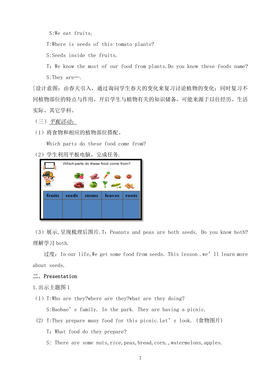 北京版五下UNIT THREE HOW DO SEEDS TRAVEL -Lesson 11-教案、教学设计-公开课-(配套课件编号：219c8).docx_第2页