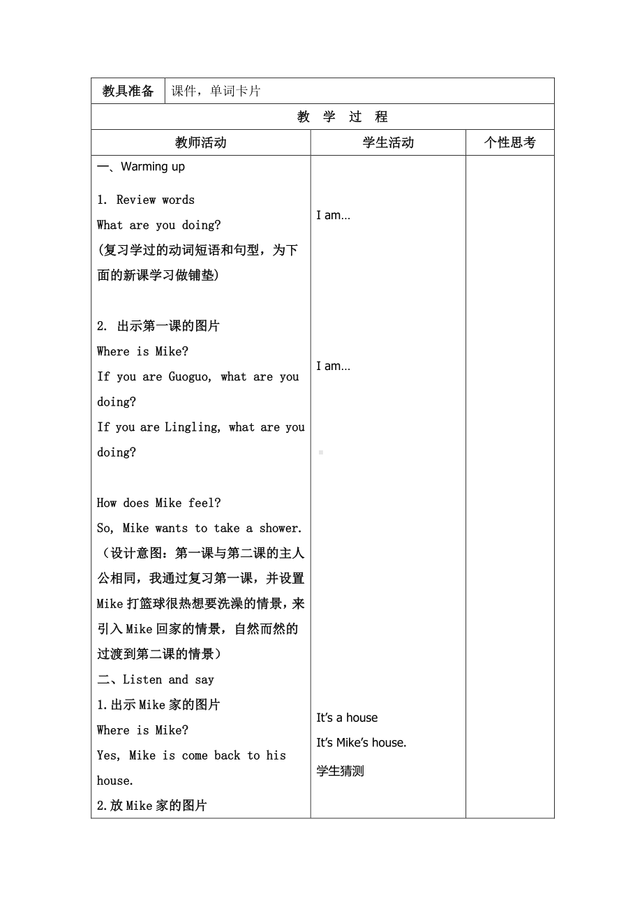 北京版五下UNIT ONE WHAT ARE YOU DOING -Lesson 2-教案、教学设计(配套课件编号：b1218).doc_第2页