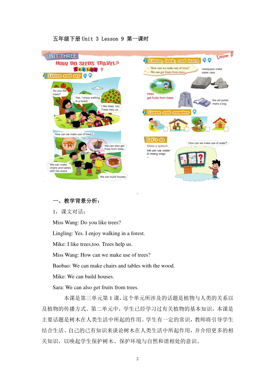 北京版五下UNIT THREE HOW DO SEEDS TRAVEL -Lesson 9-教案、教学设计-公开课-(配套课件编号：c0055).docx_第2页