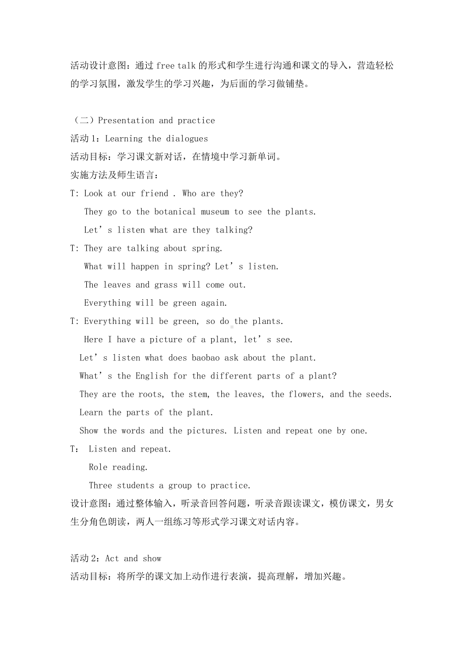 北京版五下UNIT TWO WHAT DO FLOWERS DO -Lesson 5-教案、教学设计(配套课件编号：7158d).docx_第3页