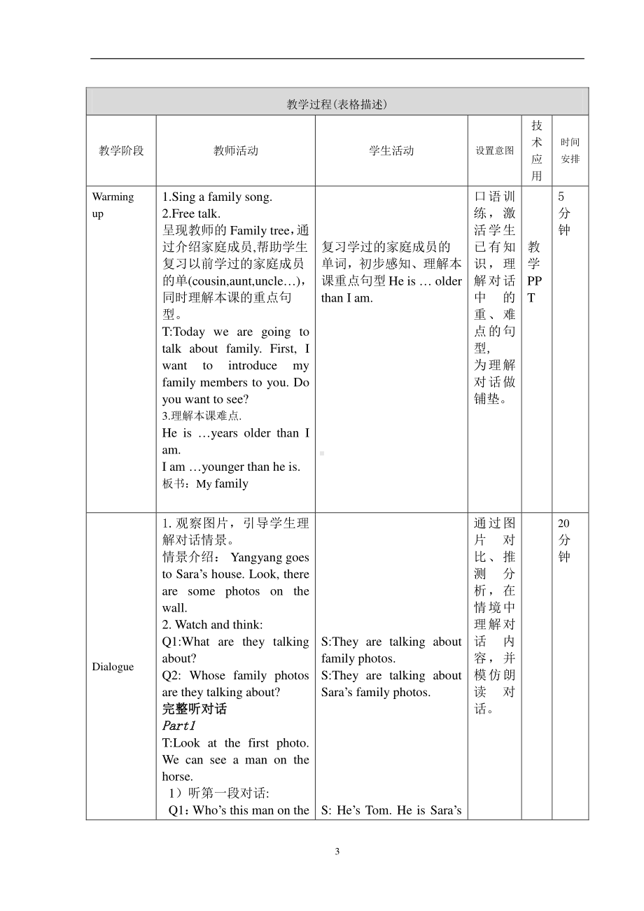 北京版五下UNIT FIVE WHO'S THAT BABY BOY -Lesson 15-教案、教学设计-公开课-(配套课件编号：d009f).doc_第3页