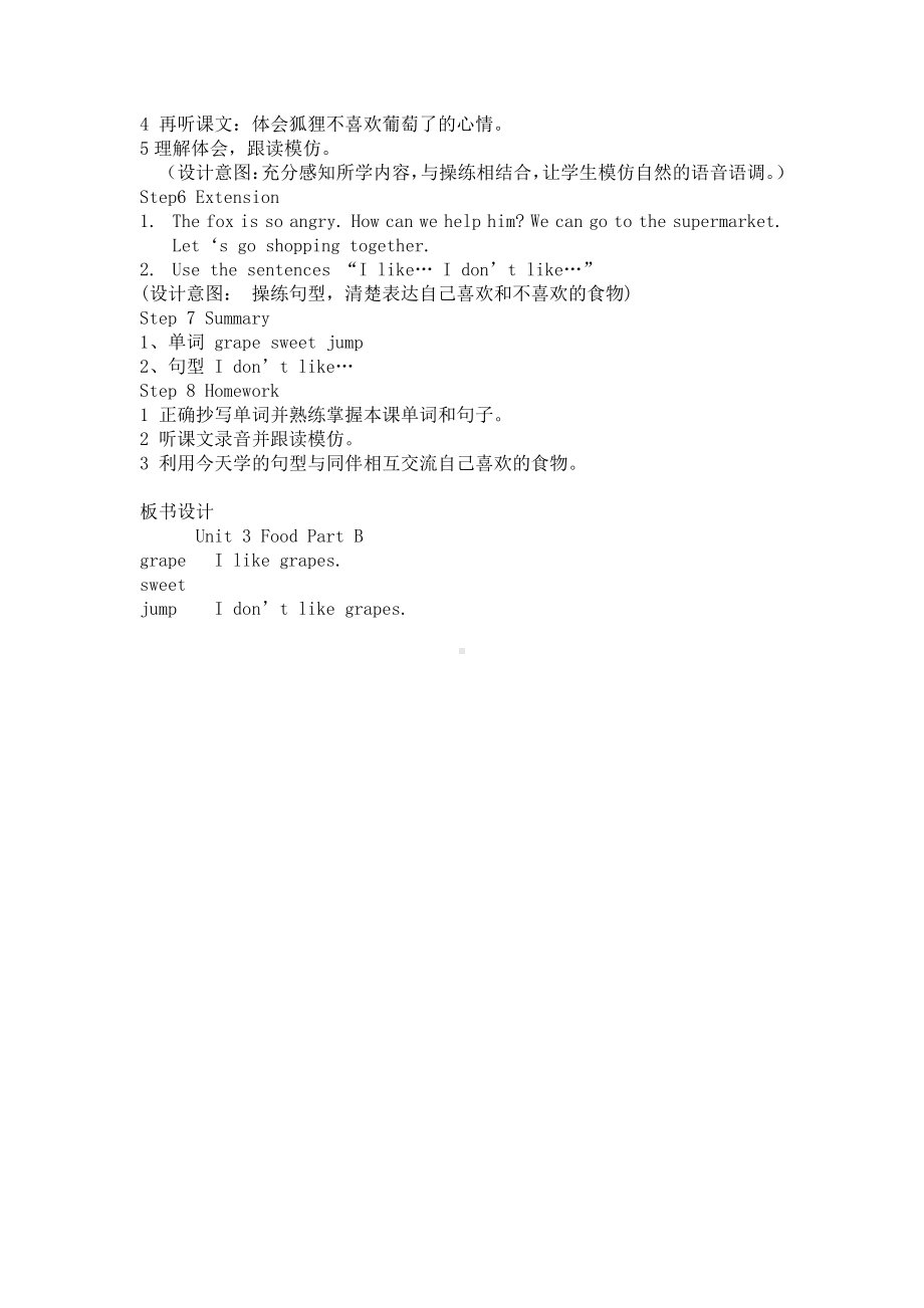 闽教版三年级下册Unit 3 Food-Part B-教案、教学设计--(配套课件编号：f023d).docx_第3页