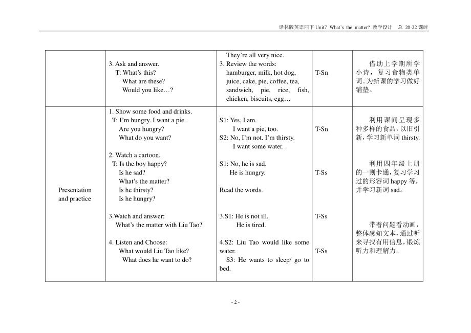 2020~2021南京四年级英语下册第七单元4B Unit7全部教案（共3课时）.doc_第2页