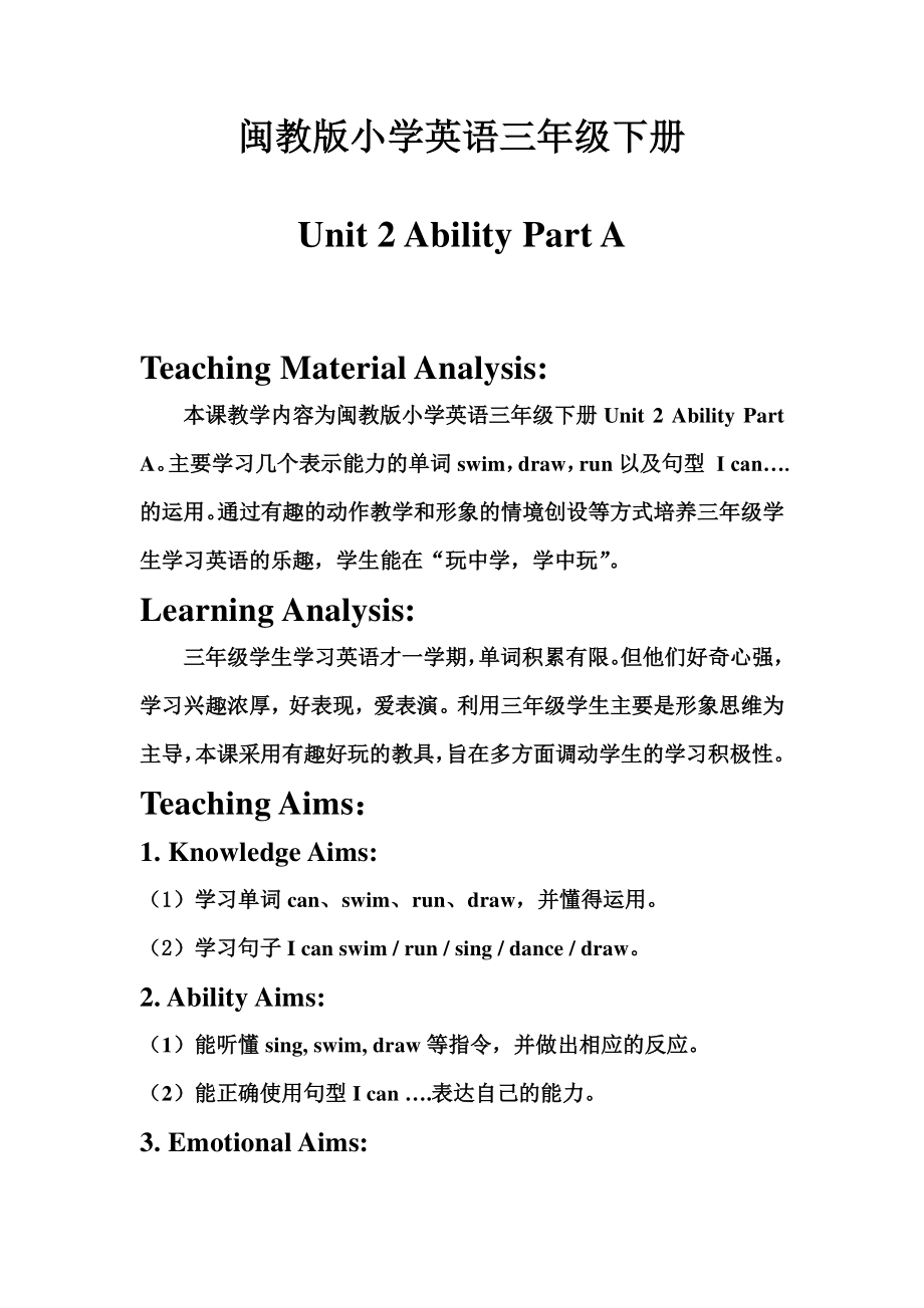 闽教版三年级下册Unit 2 Ability-Part A-教案、教学设计-公开课-(配套课件编号：106a2).doc_第1页