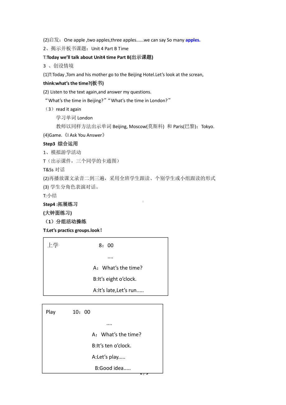 闽教版三年级下册Unit 4 Time-Part B-教案、教学设计-公开课-(配套课件编号：703e8).doc_第2页