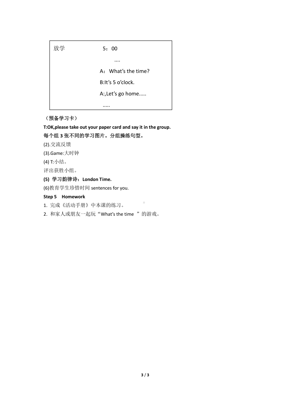 闽教版三年级下册Unit 4 Time-Part B-教案、教学设计-公开课-(配套课件编号：703e8).doc_第3页